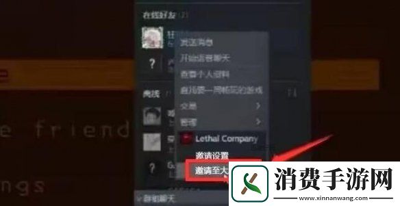 致命公司拉好友方法介绍