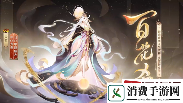阴阳师百花杀什么时候出