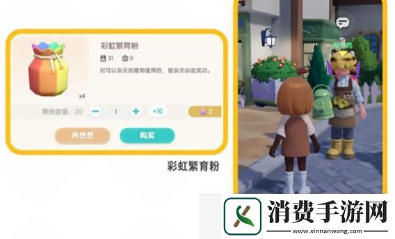 心动小镇花卉怎么杂交