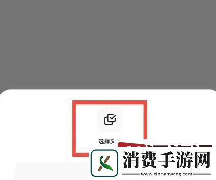 夸克盘文件怎么用其他应用打开