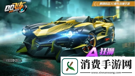 QQ飞车手游极速幻境星火长夜怎么过