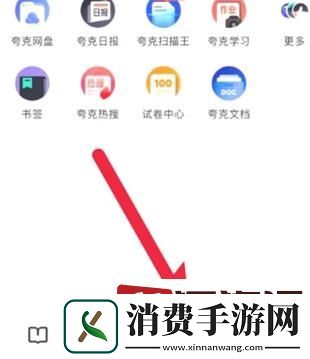 夸克盘文件怎么导出