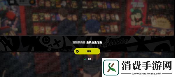 绝区零危机丛生之地攻略