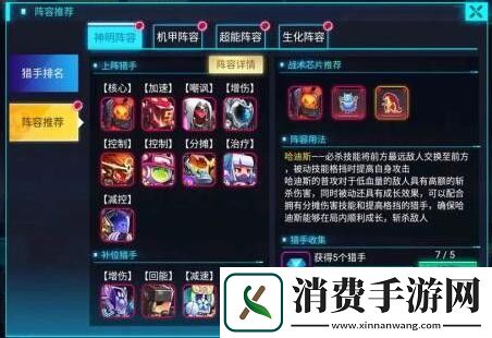 修普诺斯阵容搭配推荐攻略