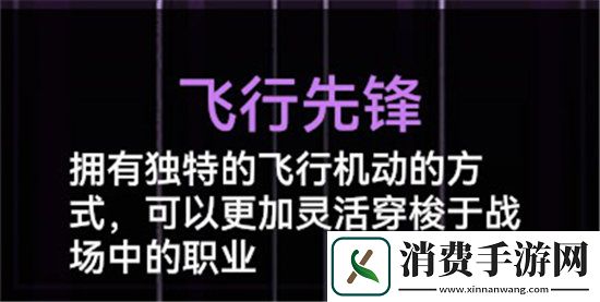 生死狙击2手游劫掠战场职业选择推荐
