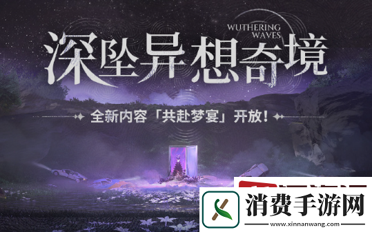鸣潮1.3什么时候更新