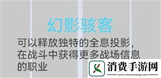 生死狙击2手游劫掠战场职业选择推荐