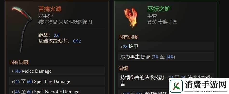 最后纪元魂火堡垒专属掉落介绍