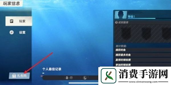 欢乐钓鱼大师兑换码最新2024