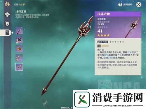 原神纪行系统怎么玩