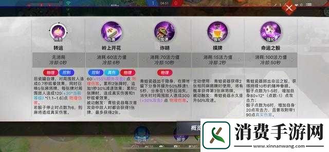 决战平安京青蛙瓷器厉害么