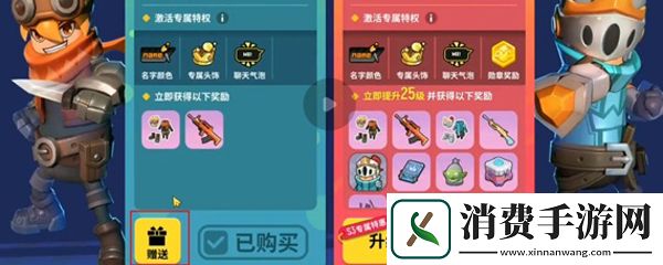 香肠派对怎么送皮肤给好友：香肠派对赠送好友衣服方法