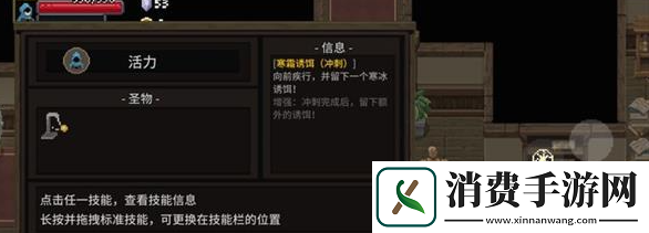 传说法师新手圣物怎么选新手圣物选择推荐