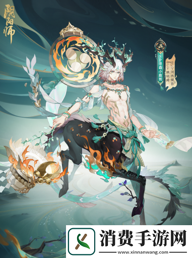 阴阳师寻森小鹿男具体介绍