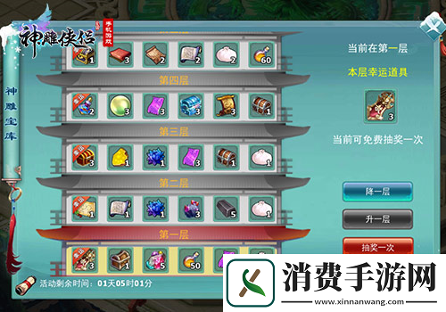 玉现山河神雕侠侣手游全新资料片今日开启