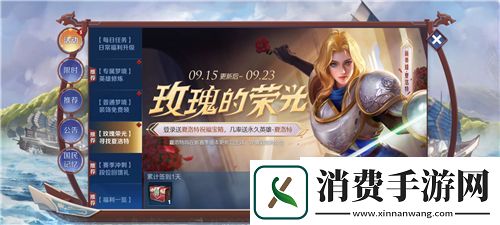 王者荣耀夏洛特信物多少个祝福宝箱出