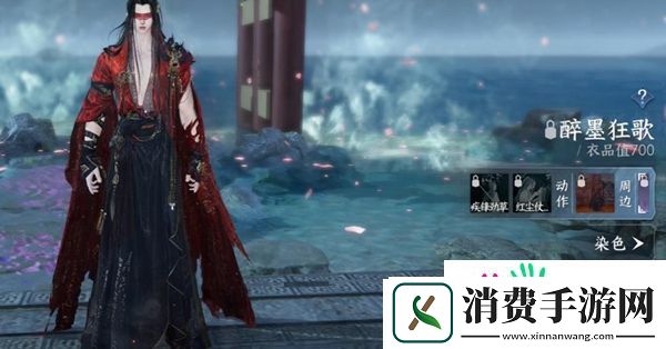逆水寒手游288自选服装怎么选