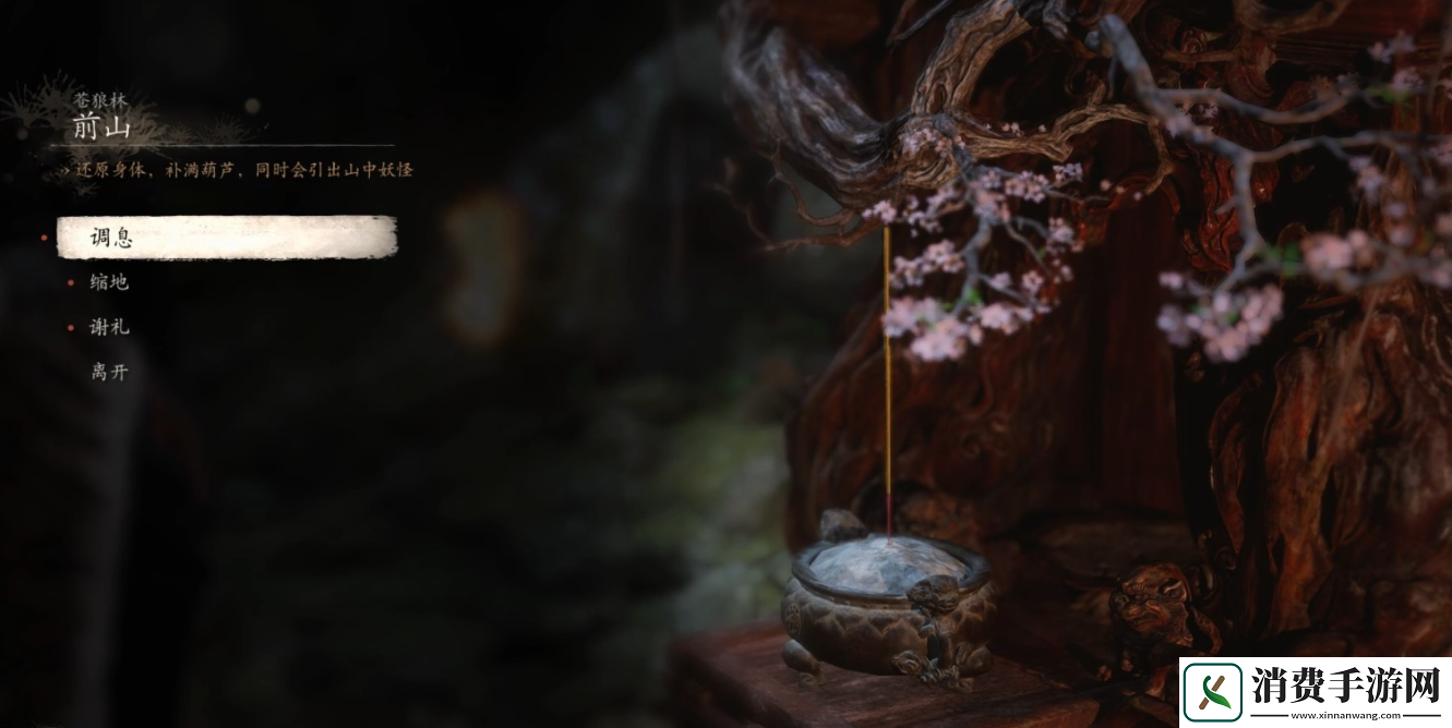 黑神话悟空苍狼林前山攻略