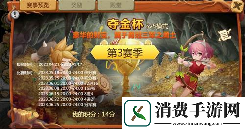 石器时代手游恐龙神奇宝贝万元联赛奖金池翻倍