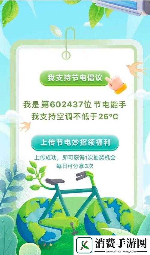 家庭理论电费-2024-最新：科学用电-节约能源