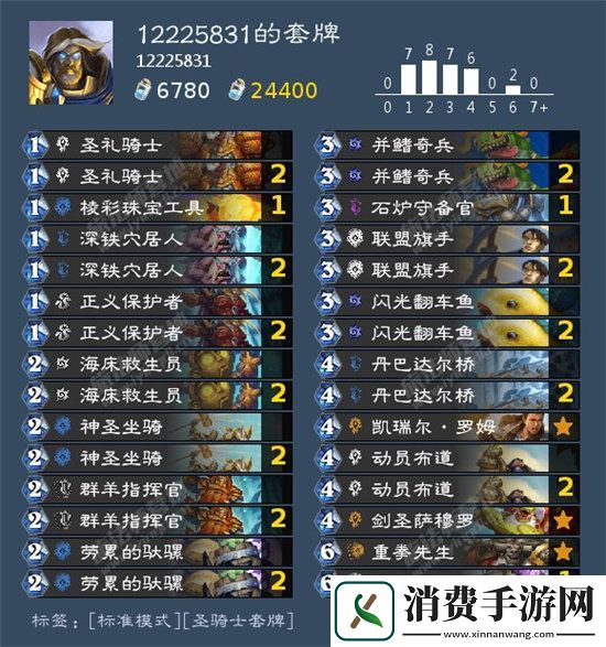 炉石传说手游标准模式丹巴达尔桥骑卡组攻略
