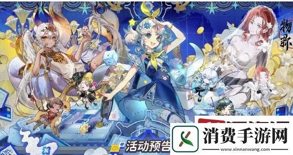 物华弥新海上远旅人活动怎么玩