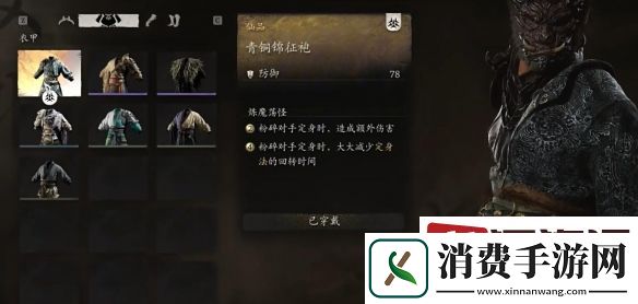 黑神话悟空定身轮椅怎么玩