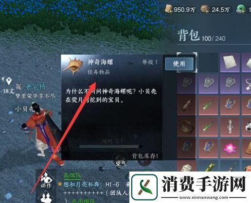 逆水寒手游神奇海螺任务怎么完成神奇海螺任务攻略