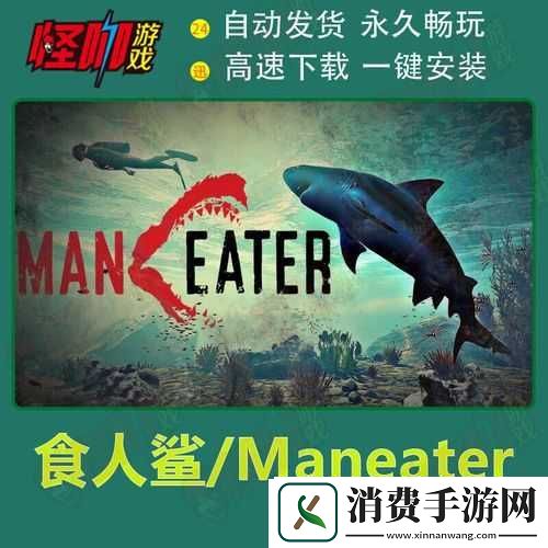 食人鲨游戏怎么免费领取食人鲨游戏免费领取方法