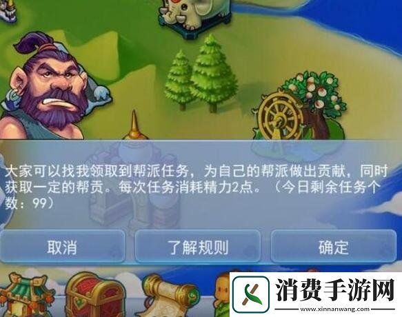 梦幻西游快速刷帮贡方法介绍