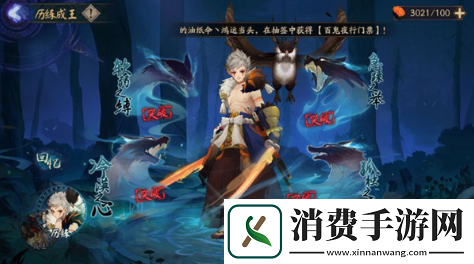 阴阳师手游冷漠之心怎么过