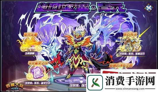 西普大陆手游驱魔石怎么得