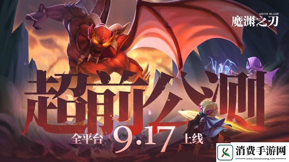 魔渊之刃官服和渠道服有什么区别：官服和渠道服介绍