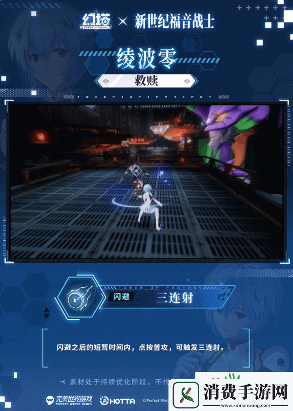 幻塔绫波零技能是什么