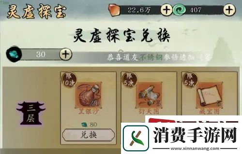 修真江湖2琉璃圣境怎么开启
