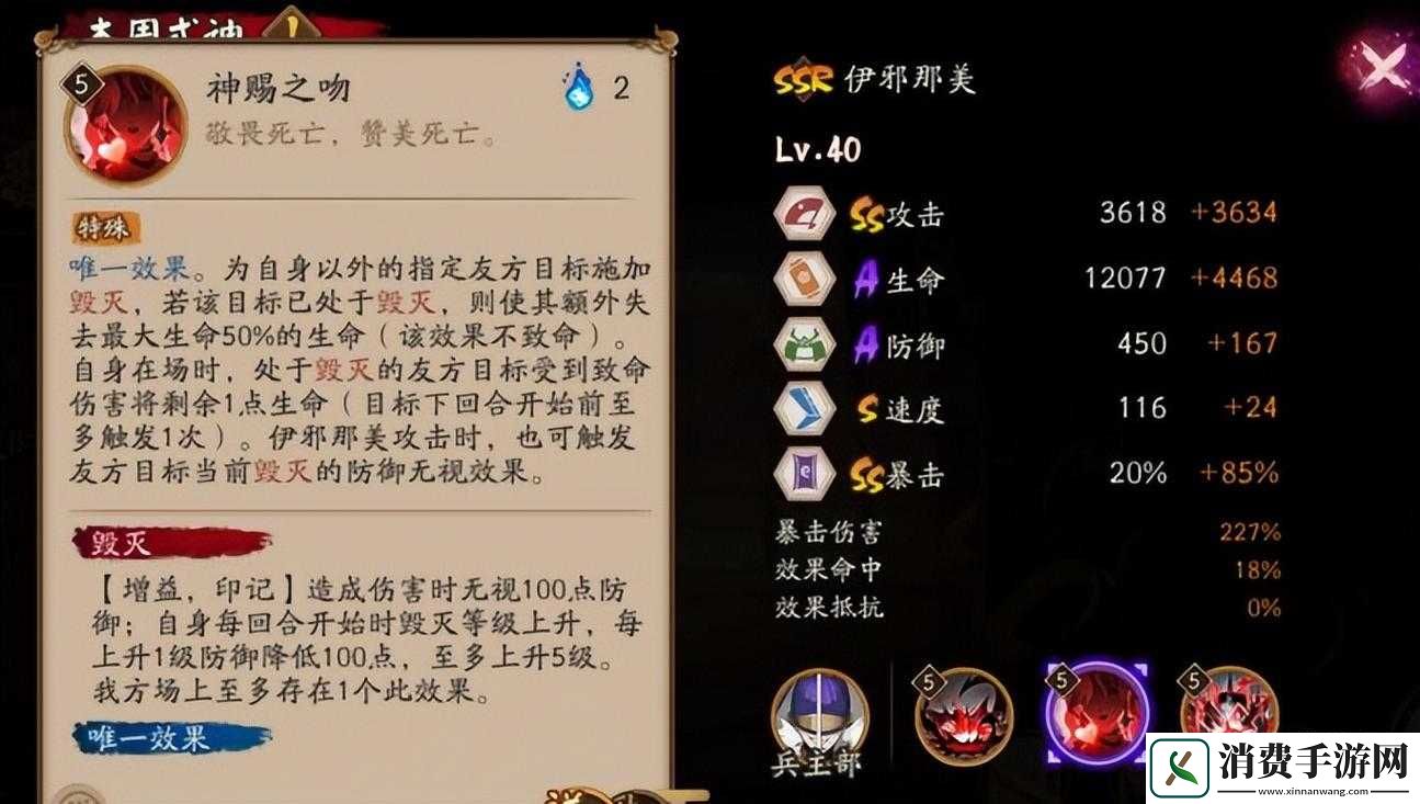 阴阳师伊邪那美技能介绍阴阳师伊邪那美技能是什么