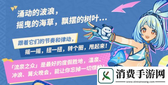 原神流泉之众部落介绍