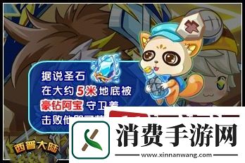 西普大陆手游驱魔石怎么得