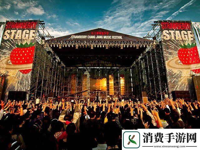 2020草莓音乐节阵容