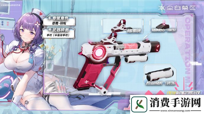 尘白禁区新增武器外观怎么样尘白禁区新增武器外观分享介绍