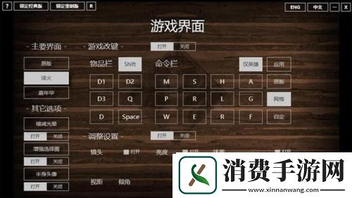 魔兽争霸3怎么自定义改键位