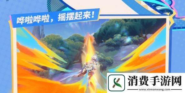 原神流泉之众部落介绍