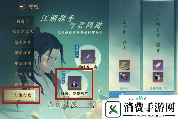 逆水寒手游流墨寒芦怎么获得