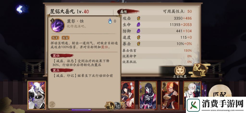阴阳师麓铭大岳丸技能怎么样