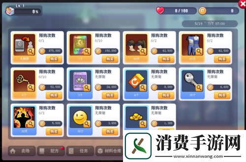 FS超级卖场趣味来袭街头篮球新版本预告