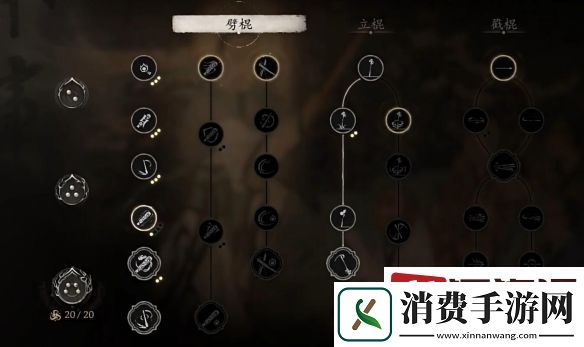 黑神话悟空定身轮椅怎么玩