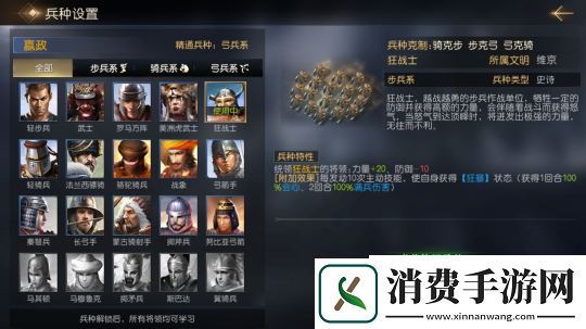 征服与霸业多文明烽火集结预备赛季定档11.3