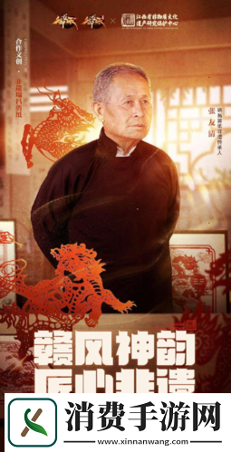 赣风神韵匠心非遗御龙在天焕活传统非物质文化
