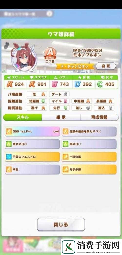 闪耀优俊少女美浦波旁育成攻略