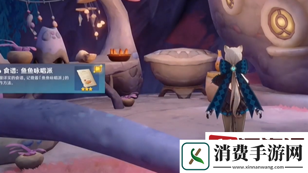 原神鱼鱼咏唱派怎么过